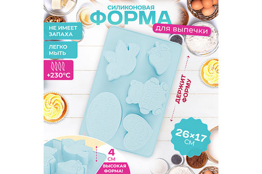 Форма для выпечки 5 ячеек 26*17*4 см голубая