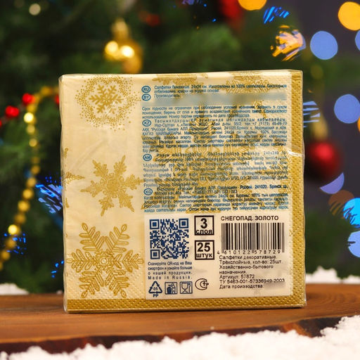 Цена за 3 шт. Салфетки новогодние бумажные Bouquet de Luxe Снегопад Золото, 3 слоя, 24?24 см, 25 шт.