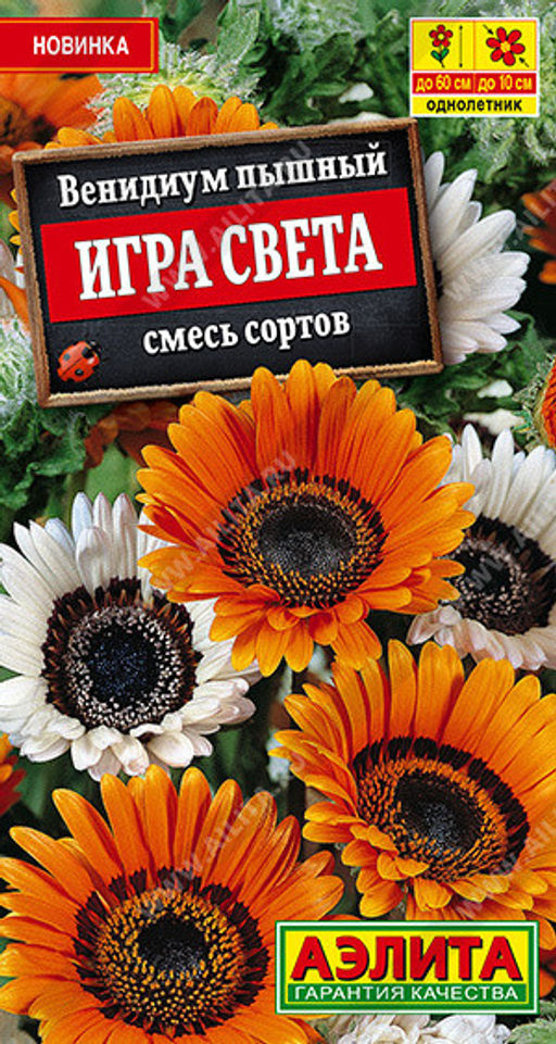 1308A Венидиум Игра света, смесь сортов 0,1гр