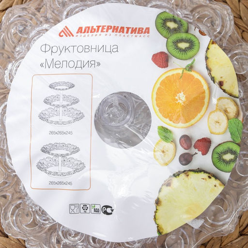 Этажерка для фруктов Альтернатива «Мелодия», 3-х ярусная, d=16 см, 21 см, 27 см, пластик, прозрачная