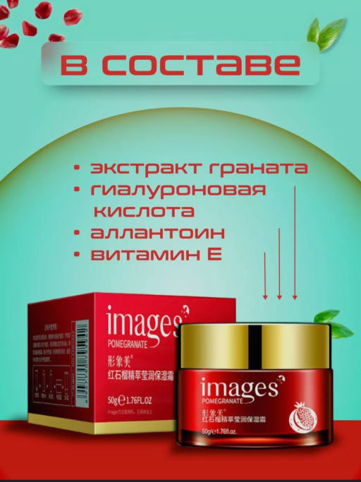 Крем для лица антивозрастной гиалуроновая кислота