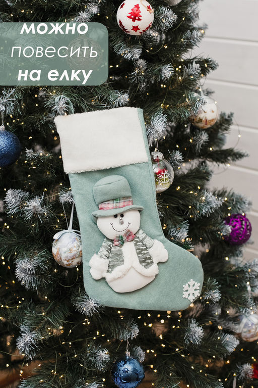 Новогодний носок для подарков зеленый