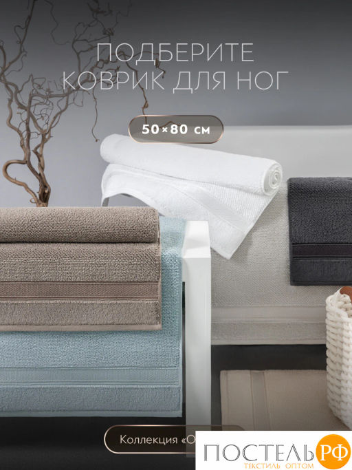 PRIME PRIVE ОТИЛИЯ т-сер К-т Полотенец, 50x100-1/70х140-1, 2 пр., 100% хлопок, 500 гр/м2  фото 13