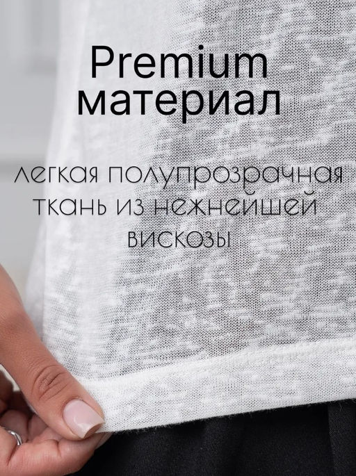 Футболка паутинка,белая - Binita фото 10
