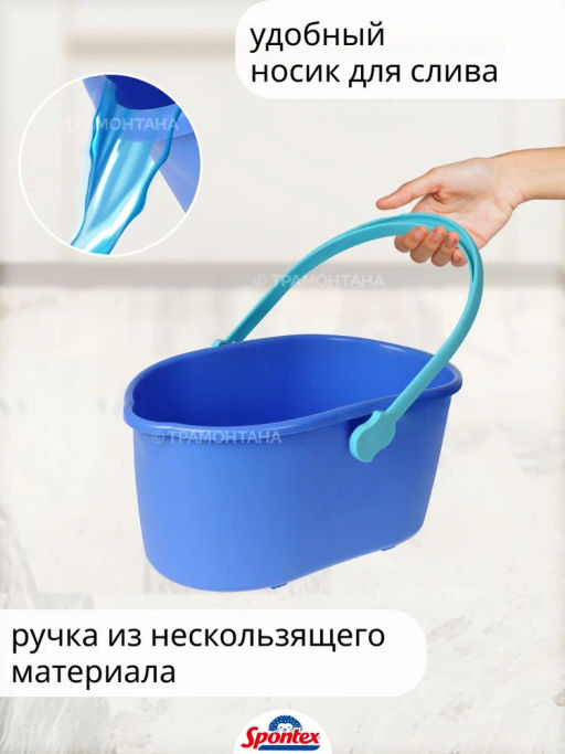 Ведро EASY SYSTEM MAX+ 10л