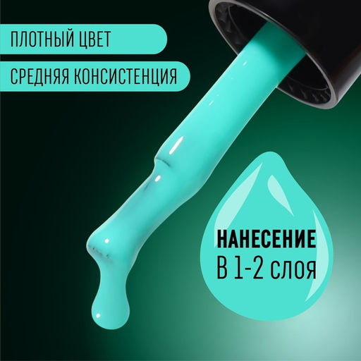 Гель лак для ногтей GLOW IN THE DARK, 3-х фазный, 8 мл, LED/UV, люминесцентный, цвет лазурный (21) - Queen fair фото 4