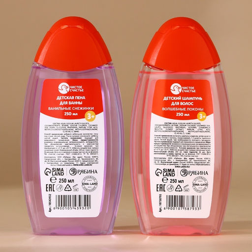 Подарочный набор детский Волшебного Нового Года, пена для ванны и шампунь для волос, 2?250 мл, Чистое счастье