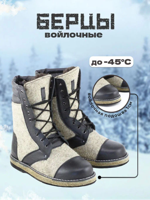 ВИДЕООБЗОР Берцы войлочные с кожаным носом и натур. мехом