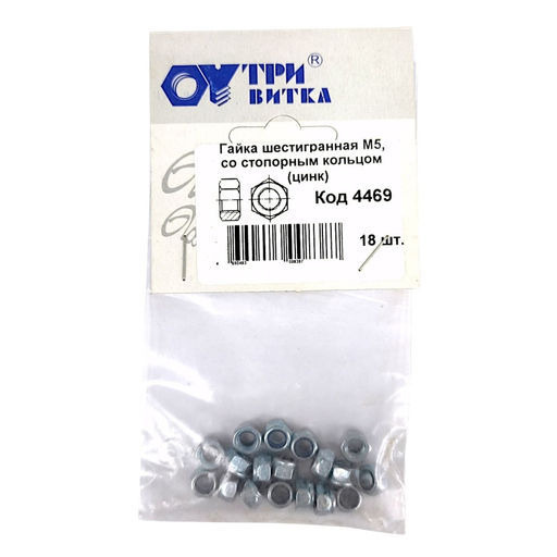 Гайка шестигр. М5 со стопорным кольцом, цинк (18шт.)