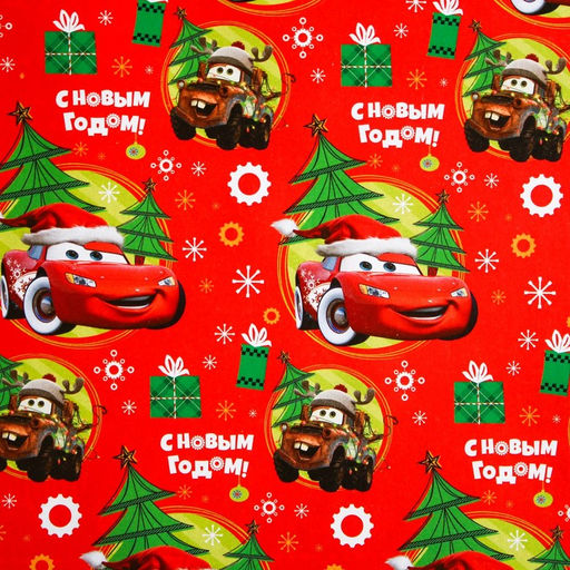 Цена за 10 шт. Упаковочная бумага «Машинки» 70 × 100 см