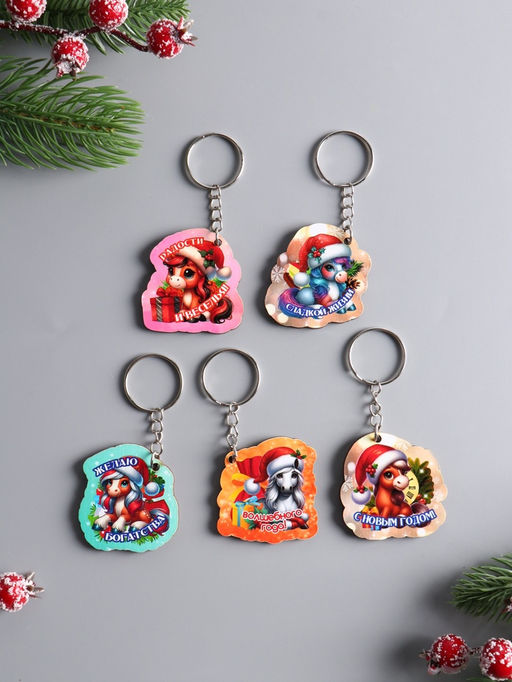 Набор брелоков для ключей на кольце «Новый год. Скакуны», 5 шт., 4.5 см