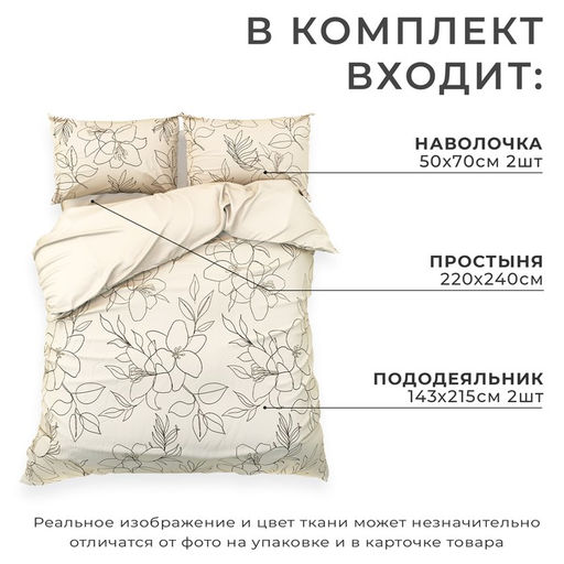 Постельное бельё Этель дуэт Graphic flowers 143х215 см - 2 шт, 220х240 см, 50х70 см -2 шт, мако-сатин 114г/м2  фото 2