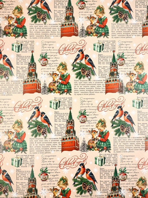 Набор упаковочной бумаги «Новогодняя», 4 листа, 70 × 100 см