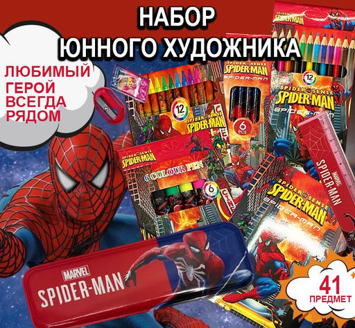 Набор для творчества паук 41 пр. 44х30см - Buro фото 2