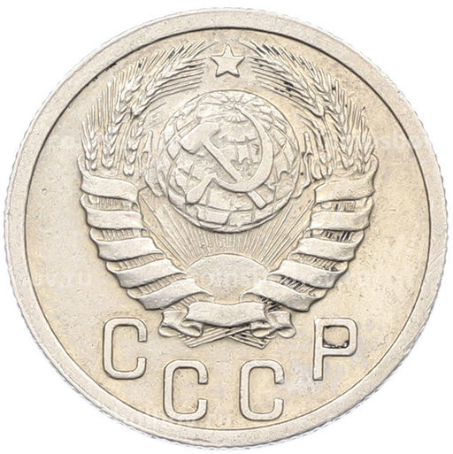 Монета 15 копеек 1939 года