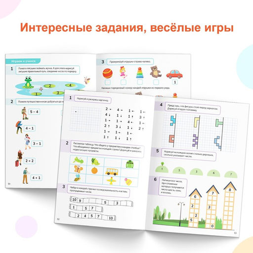 Набор обучающих книг Математические ступеньки. Учим цифры от 1 до 10, 2 шт. по 68 стр. - Буква-ленд фото 5