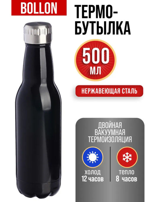 77020-2 Термобутылка 500мл. Drink, черная (х20) - Mayer&boch фото 7