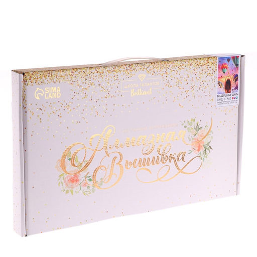 Алмазная мозаика с частичным заполнением «Воздушные шары» 30×40 см, холст