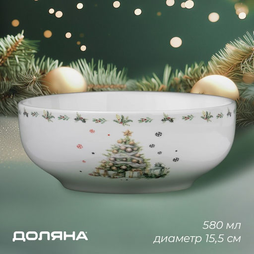 Салатник новогодний Доляна Приближение чуда, 580 мл, 15,5?6 см, фарфор, цвет белый