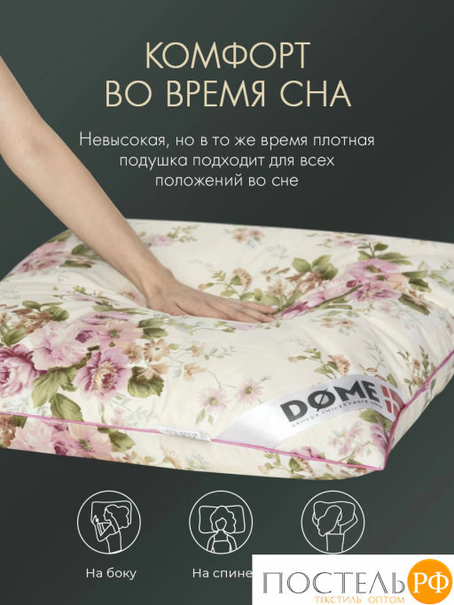 Подушка DOME ФЛОРСА пух/перо, 1500 г  фото 6