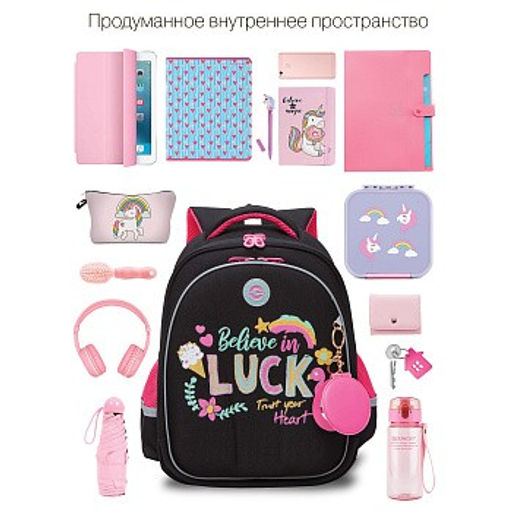 RAz-386-4 Рюкзак школьный