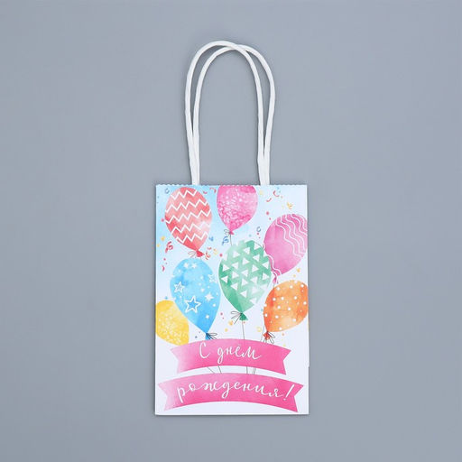 Пакет крафтовый День рождения, 15 10 6 см - Дарите счастье фото 5