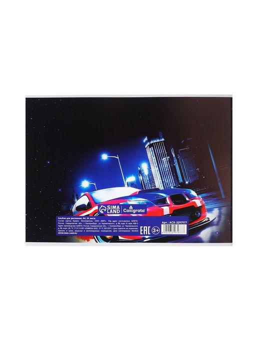 Цена за 4 шт. Альбом для рисования Calligrata «Тачки» А4, 24 листа, на скрепке, плотность листов 100 г/м², обложка из мелованного картона