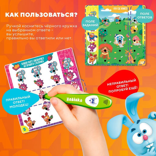 Развивающая игрушка Интерактивная ручка: Смешарики, звук, свет фото 3