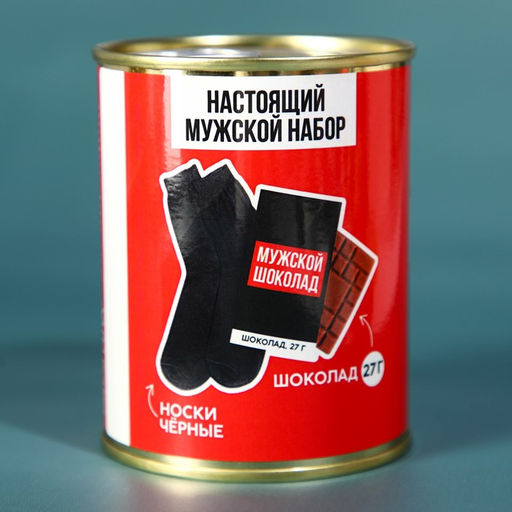 Подарочный набор Нужный подарок, молочный шоколад 27 г, носки мужские 43 размер - Фабрика счастья фото 4