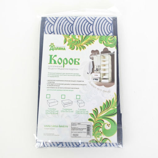 Органайзер для мелочей Доляна Волна, 3 кармана, 251512 см, синий  фото 3