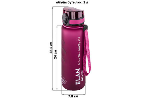 Бутылка для воды 1000 мл 7,8*7,8*28,5 см "Style Matte" с углублениями д/пальцев бургундия