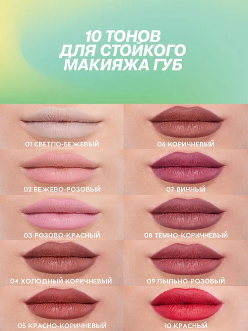 Love Generation Карандаш для губ гелевый Lip Pleasure тон 10 красный  фото 9