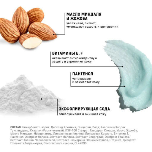 The Act Скраб для лица фото 7