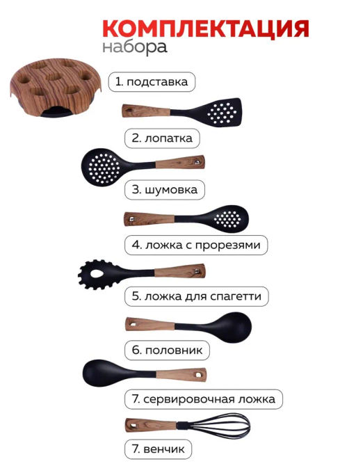 29520 Кухонный набор на подставке 8 пр нейлон/термопластик MB (х8) - Mayer&boch фото 6