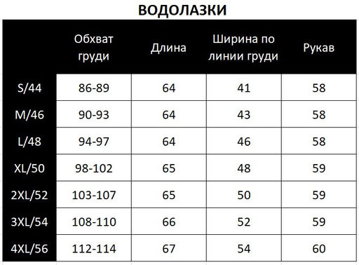 Водолазка из мягкого трикотажа 52.2.10 - Elena sorti фото 3