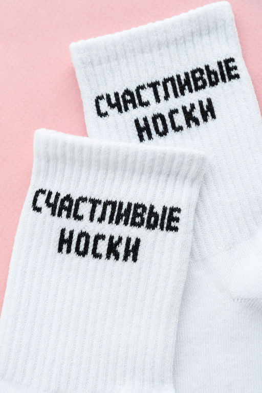 Носки женские На счастье (набор 2 пары)