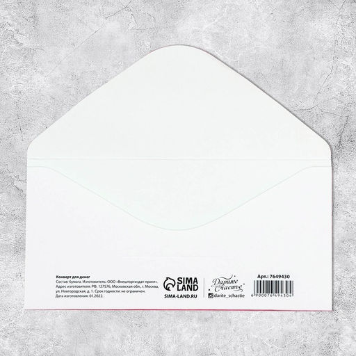 Цена за 10 шт. Конверт для денег «Свадебный», 16.5×8 см