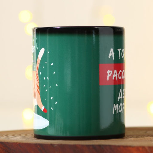 Кружка-хамелеон «Веди себя хорошо», 350 мл