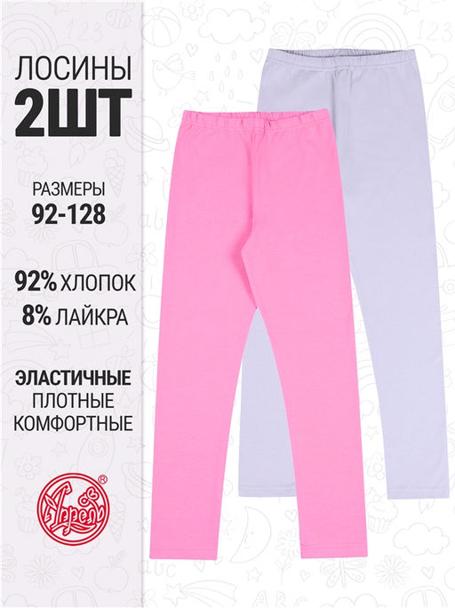 2легинсов 2ДРЛ5641804