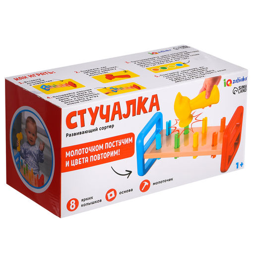 Развивающий сортер «Стучалка», 1+