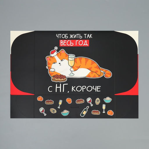 Коробка складная С НГ, короче, 31 х 24.5 х 9 см - Дарите счастье фото 7