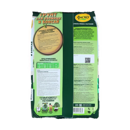 Цена за 2 шт. Почвогрунт Фаско Для хвойных и бонсай Цветочное счастье, 5 л