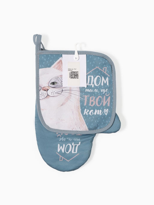 Кухонный набор «Этель. Кот»: варежка-прихватка 20×28 см, прихватка 17×17 см