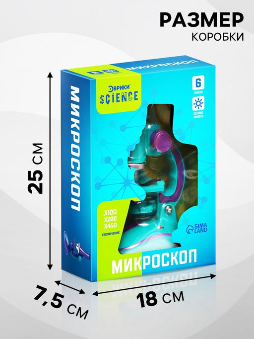 Микроскоп «Юный биолог», кратность увеличения 450х, 200х, 100х, с подсветкой