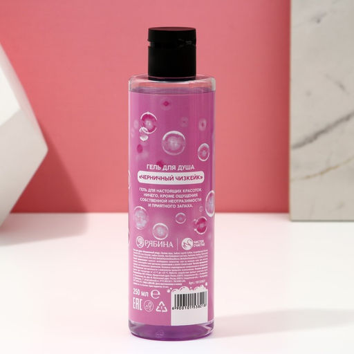 Подарочный набор косметики «Да, я красотка!», гель для душа 250 мл и мочалка, Чистое счастье