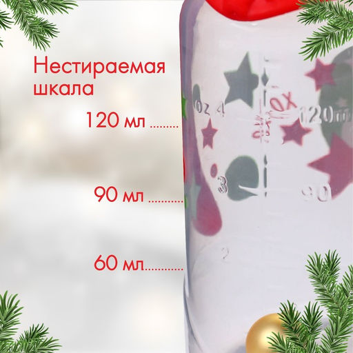 Бутылочка для кормления Новогоднее хо-хо, классическое горло, 150 мл., от 0 мес., цилиндр, с ручками, M&B