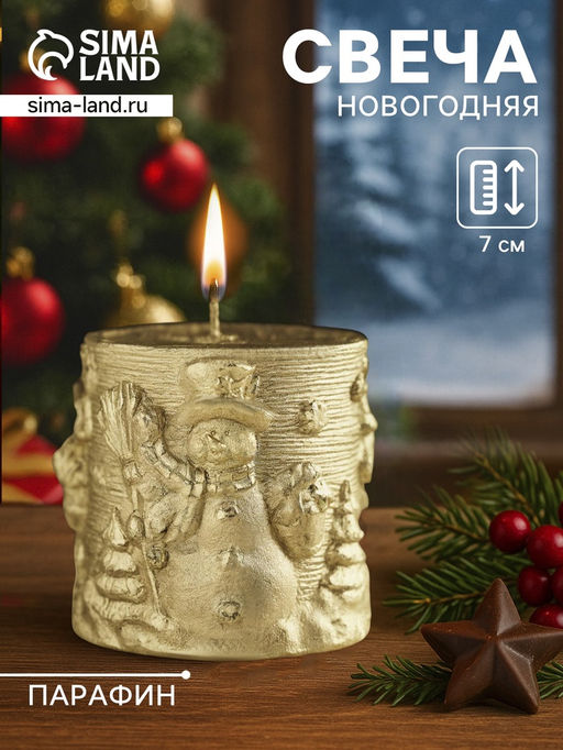Свеча новогодняя Снеговики, 6.57, золотая