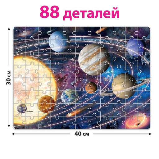 Обучающий набор Загадки космоса, книга и пазл - Puzzle time фото 4