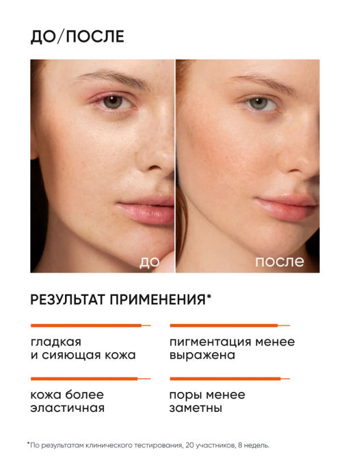 Пилинг для лица 15% с витамином С - Icon skin фото 4