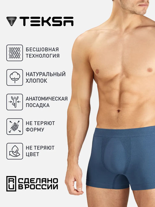 TEKSA Бесшовные мужские трусы MB 001 (в коробке) grey.. - Conte elegant фото 50